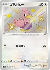 Ducklett