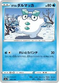 Galarian Darumaka