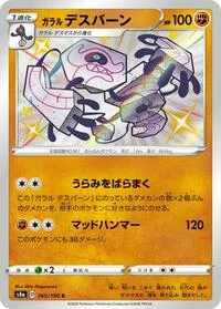 Galarian Runerigus