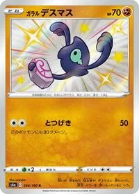 Galarian Yamask