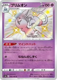 Hatterene