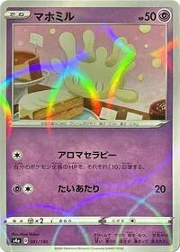 Milcery - 081/190 (Mirror Holofoil)