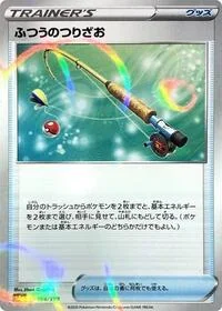 Ordinary Rod - 164/190 (Mirror Holofoil)