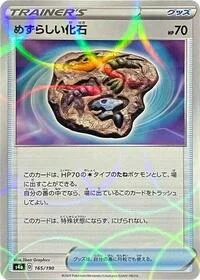 Rare Fossil (Mirror Holofoil)