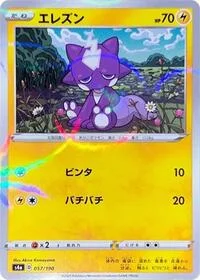 Toxel - 057/190 (Mirror Holofoil)