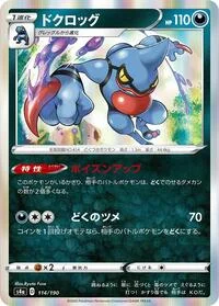 Toxicroak