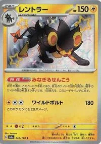 Luxray