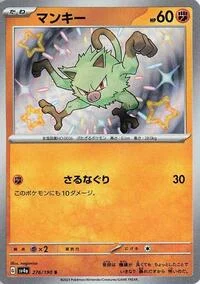 Mankey