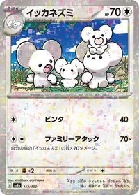 Maushold - 153/190 (Mirror Holofoil)