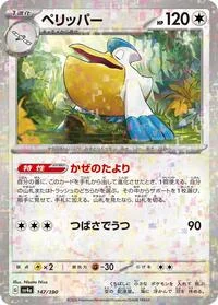 Pelipper - 147/190 (Mirror Holofoil)