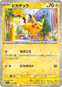 Pikachu - 055/190 (Mirror Holofoil)