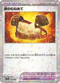 Rock Chestplate (Mirror Holofoil)
