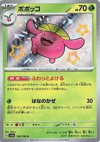 Skiploom