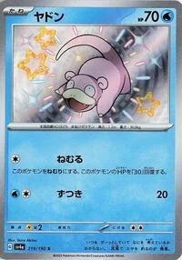 Slowpoke