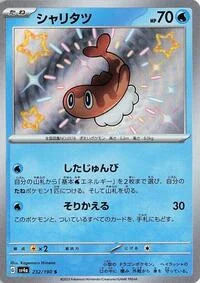 Tatsugiri