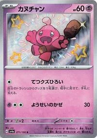Tinkatink