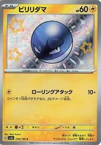 Voltorb