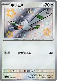 Wingull