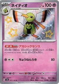 Xatu