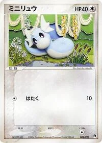 Dratini