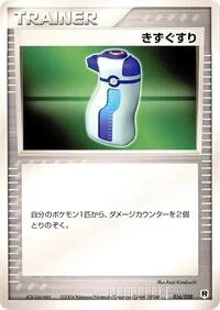 Potion