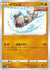 Rockruff