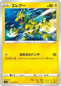 Electabuzz