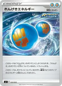 Single kaarten — Single Strike & Rapid Strike Premium Trainer Boxes