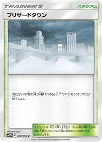 Blizzard Town
