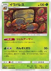 Crustle