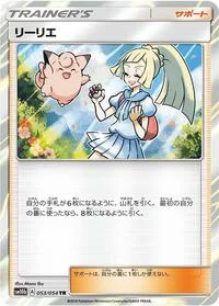 Lillie