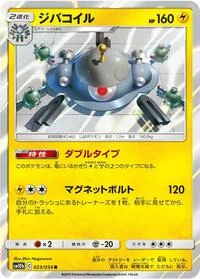 Magnezone