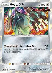 Celesteela