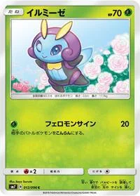 Illumise