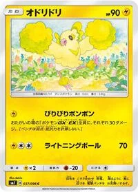 Oricorio