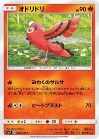 Oricorio