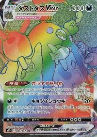 Garbodor VMAX