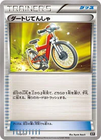 Acro Bike