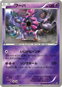 Hoopa