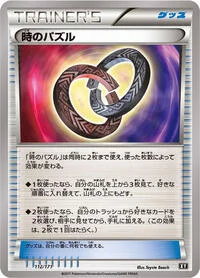 Puzzle of Time