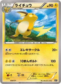 Raichu