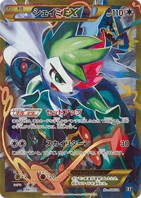 Single kaarten — SM: The Best of XY