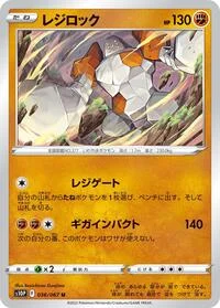 Regirock