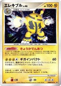 Electivire