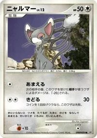 Glameow