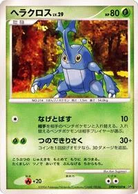 Heracross