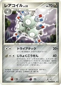 Magneton