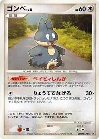 Munchlax