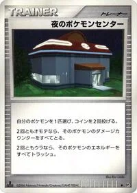 Night Pokemon Center