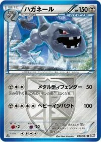 Steelix (Team Plasma)